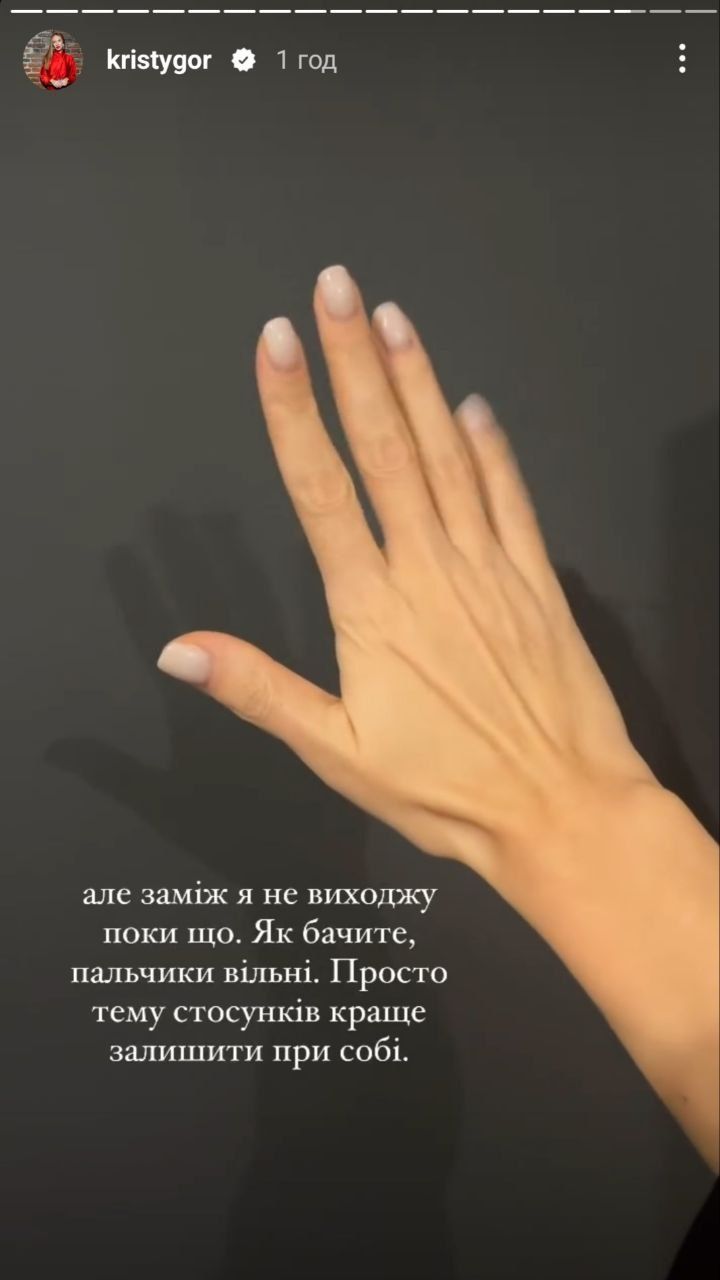 Кристина Остапчук намекнула на новые отношения этим фото - 598170 Кристина Остапчук намекнула на новые отношения этим фото - фото 598170