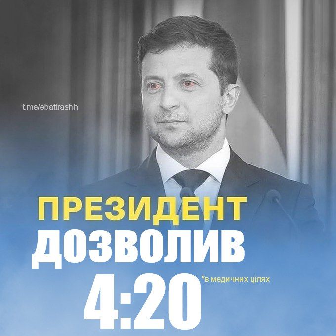 Меми про легалайз в Україні, які піднімуть настрій - 598192 Меми про легалайз в Україні, які піднімуть настрій - фото 598192