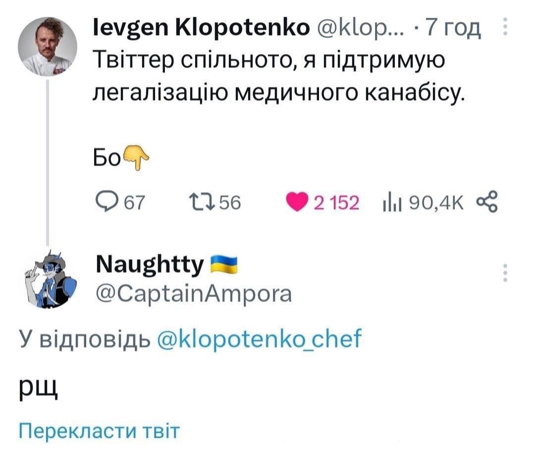 Меми про легалайз в Україні, які піднімуть настрій - 598198 Меми про легалайз в Україні, які піднімуть настрій - фото 598198