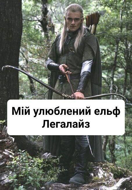 Меми про легалайз в Україні, які піднімуть настрій - 598199 Меми про легалайз в Україні, які піднімуть настрій - фото 598199