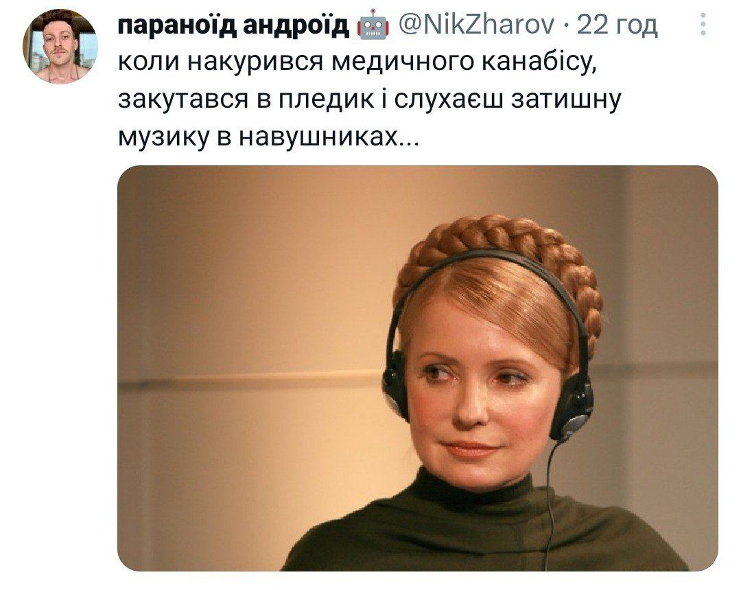 Меми про легалайз в Україні, які піднімуть настрій - 598201 Меми про легалайз в Україні, які піднімуть настрій - фото 598201