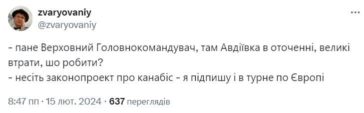 Меми про легалайз в Україні, які піднімуть настрій - 598206 Меми про легалайз в Україні, які піднімуть настрій - фото 598206