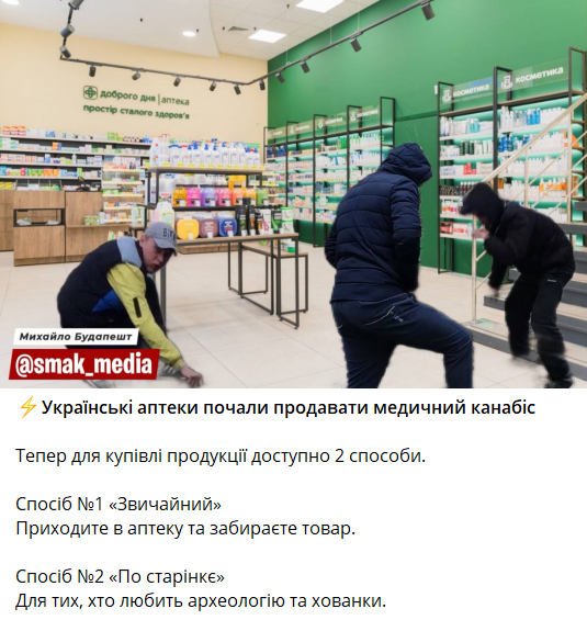 Меми про легалайз в Україні, які піднімуть настрій - 598208 Меми про легалайз в Україні, які піднімуть настрій - фото 598208