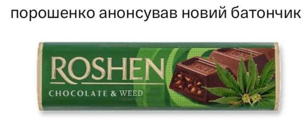 Меми про легалайз в Україні, які піднімуть настрій - 598209 Меми про легалайз в Україні, які піднімуть настрій - фото 598209