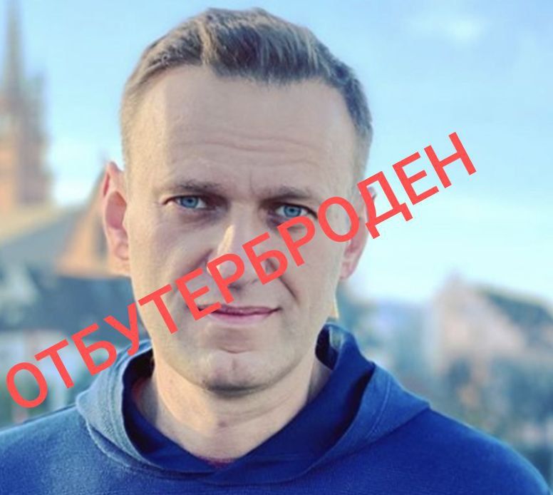 Смерть Олексія Навального: українці відреагували смішними мемами - 598290 Смерть Олексія Навального: українці відреагували смішними мемами - фото 598290