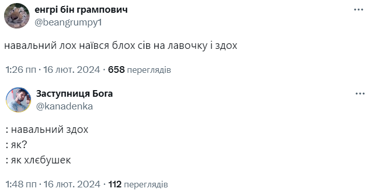 Смерть Олексія Навального: українці відреагували смішними мемами - 598298 Смерть Олексія Навального: українці відреагували смішними мемами - фото 598298