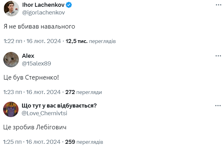 Смерть Олексія Навального: українці відреагували смішними мемами - 598301 Смерть Олексія Навального: українці відреагували смішними мемами - фото 598301