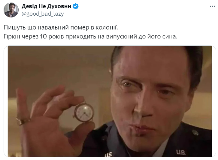 Смерть Олексія Навального: українці відреагували смішними мемами - 598308 Смерть Олексія Навального: українці відреагували смішними мемами - фото 598308