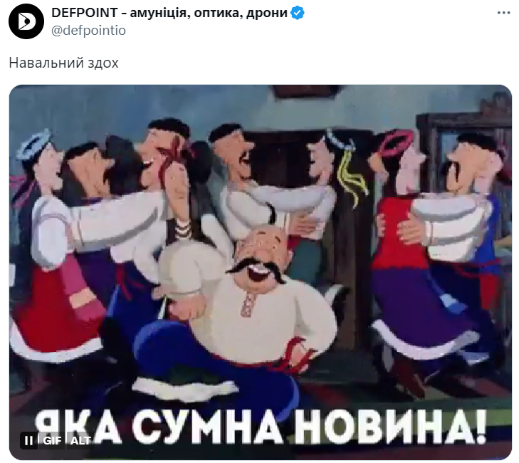 Смерть Олексія Навального: українці відреагували смішними мемами - 598309 Смерть Олексія Навального: українці відреагували смішними мемами - фото 598309