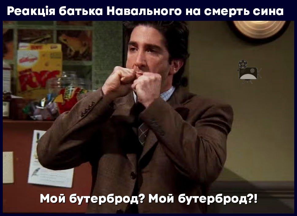 Смерть Олексія Навального: українці відреагували смішними мемами - 598343 Смерть Олексія Навального: українці відреагували смішними мемами - фото 598343