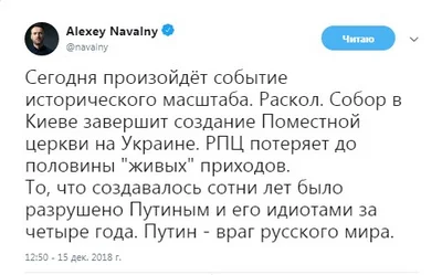 'Крим не бутерброд': 10 скандальних висловлювань Олексія Навального про Україну - фото 598352