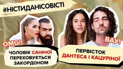 Первенец Дантеса и Кацуриной, муж Саниной скрывается за границей: сплетни недели