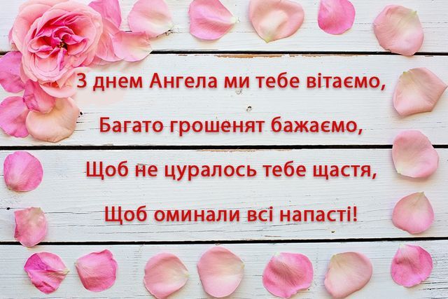 День ангела Марьяны и Марианны - замечательные поздравления в стихах и картинках - фото 598435