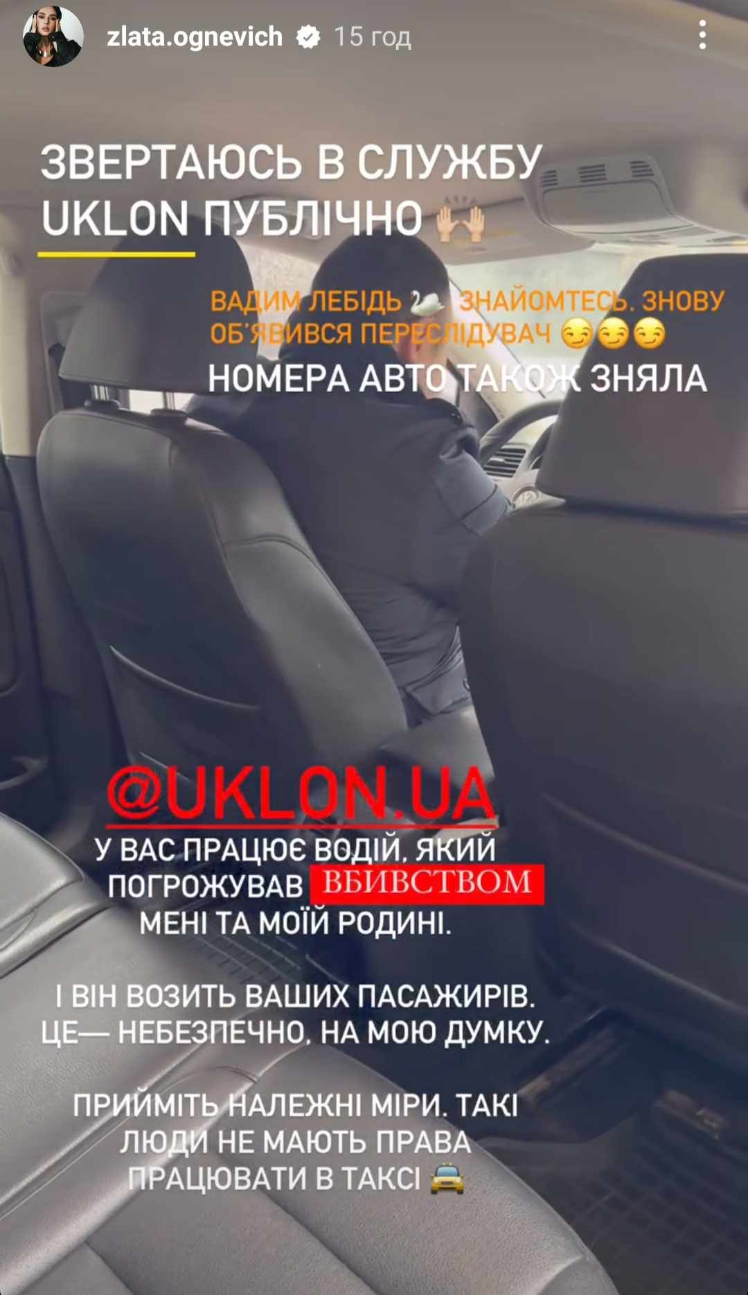 Злату Огнєвіч знову переслідує сталкер - 598607 Злату Огнєвіч знову переслідує сталкер - фото 598607