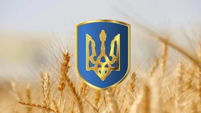 День государственного герба Украины 2024: история праздника и патриотические картинки-поздравления