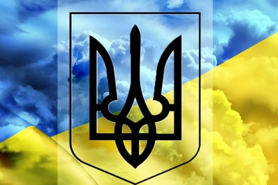 День государственного герба Украины 2024: история праздника и патриотические картинки-поздравления - 598698 День государственного герба Украины 2024: история праздника и патриотические картинки-поздравления - фото 598698