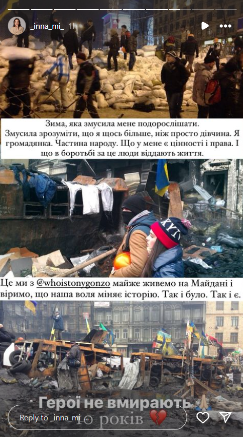 Як Святослав Вакарчук, Світлана Тарабарова та інші зірки вшанували Героїв Небесної Сотні - фото 599038