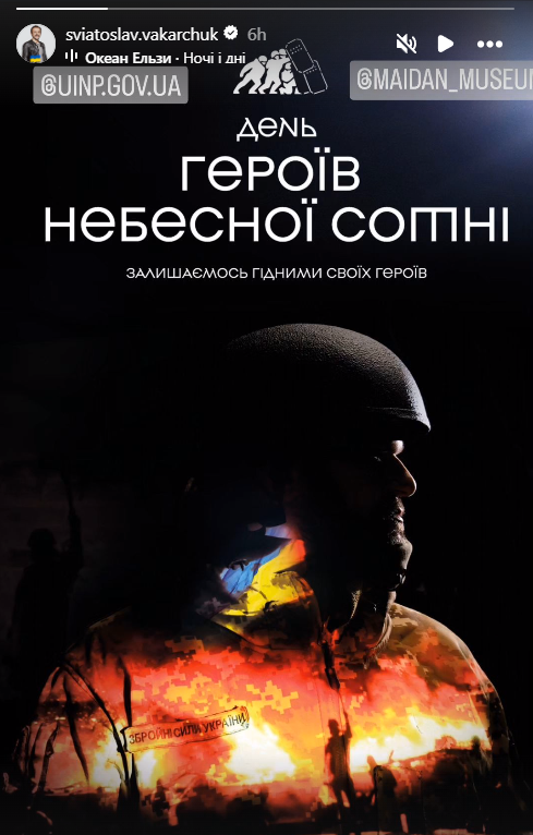 Як Святослав Вакарчук, Світлана Тарабарова та інші зірки вшанували Героїв Небесної Сотні - фото 599039