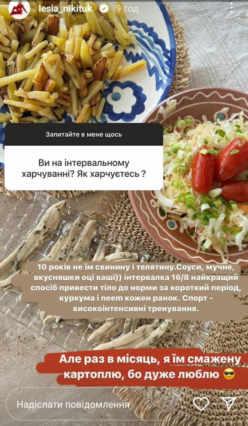 Что не ест Леся Никитюк, чтобы не набрать лишние килограммы - фото 599389