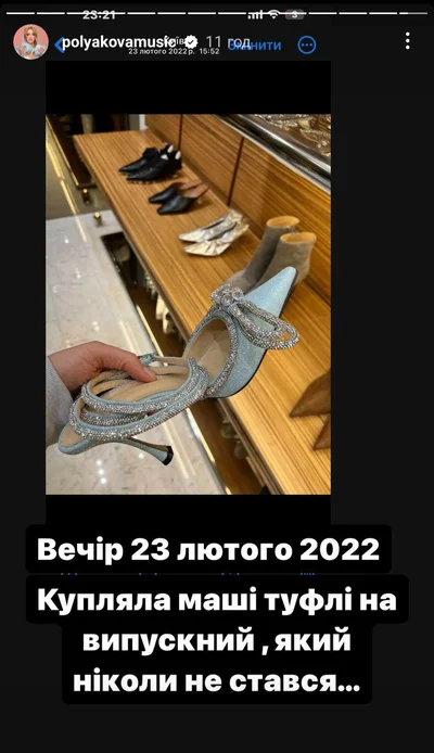 Оля Полякова вибирала туфлі для доньки  - фото 599699