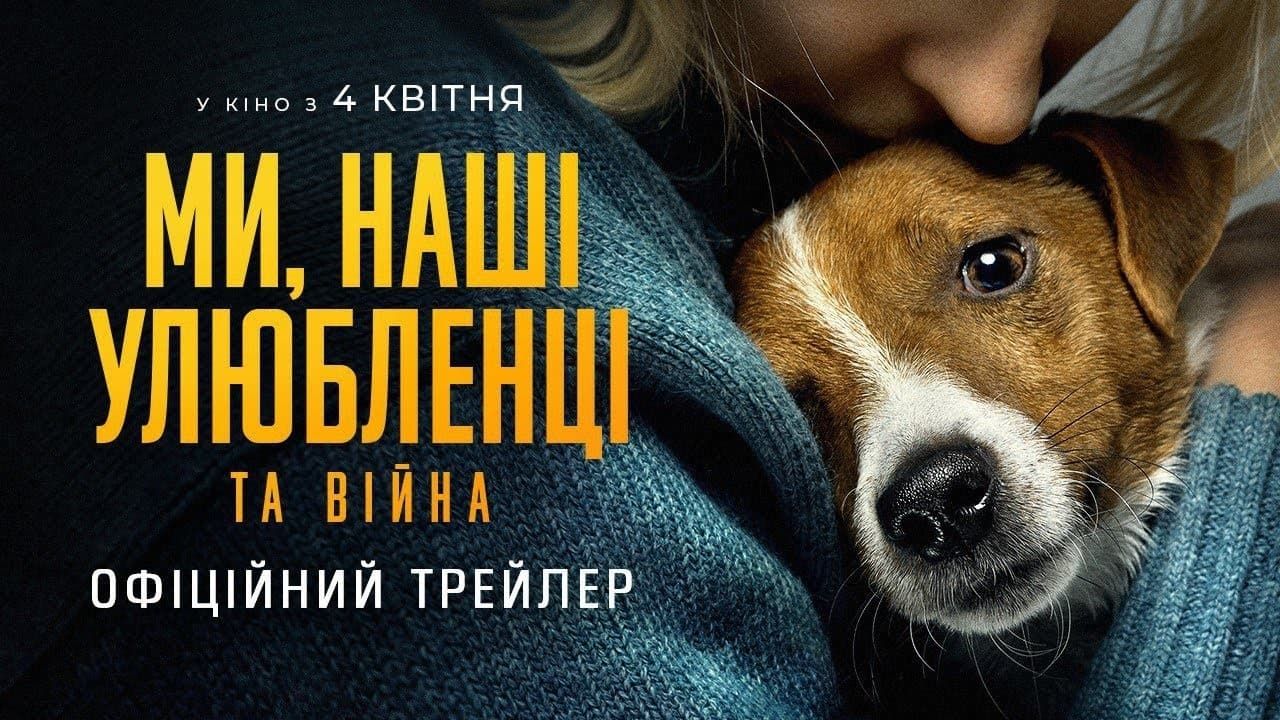 Первый фильм Антона Птушкина выйдет в кино – о войне и спасении животных - фото 599945
