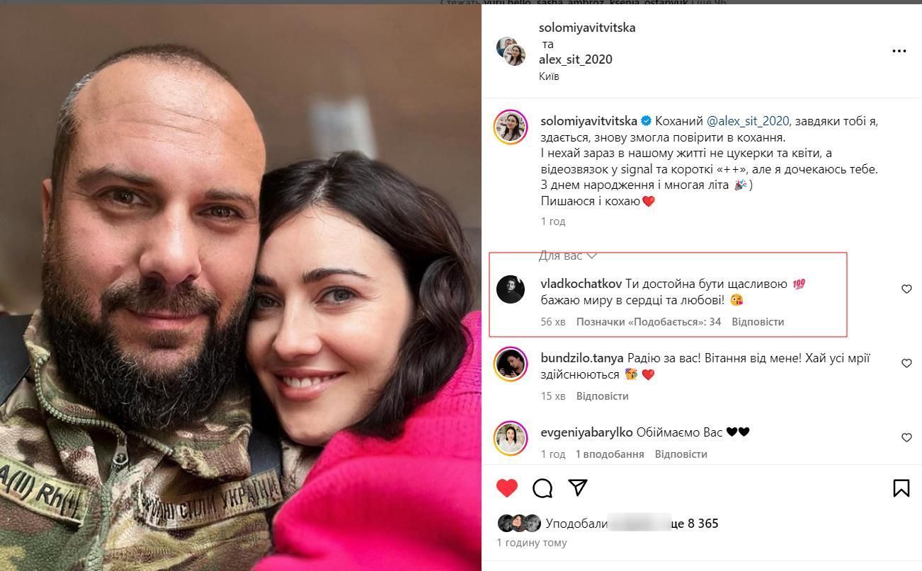 Соломія Вітвіцька показала свого нового хлопця, ексчоловік ведучої вже встиг відреагувати - 599951 Соломія Вітвіцька показала свого нового хлопця, ексчоловік ведучої вже встиг відреагувати - фото 599951