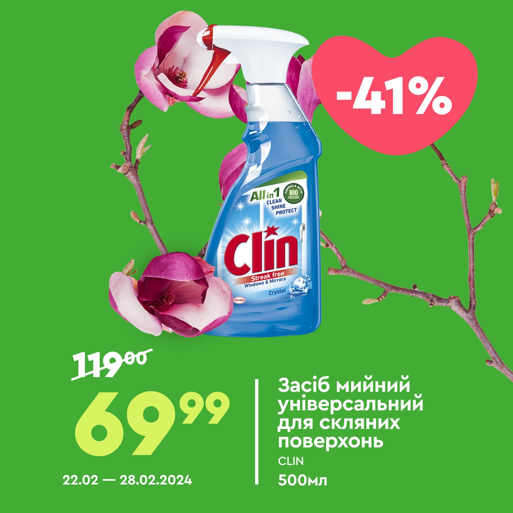 Весна знижки принесла: які акції пропонує NOVUS у березні - фото 600163
