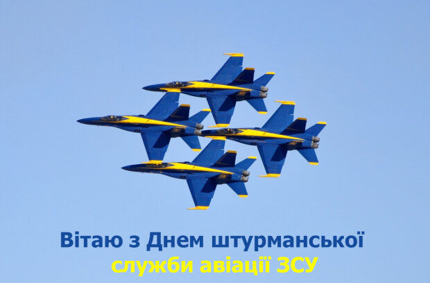 Поздравления с Днем штурманской службы авиации ВСУ - тематические картинки и пожелания - 600305 Поздравления с Днем штурманской службы авиации ВСУ - тематические картинки и пожелания - фото 600305