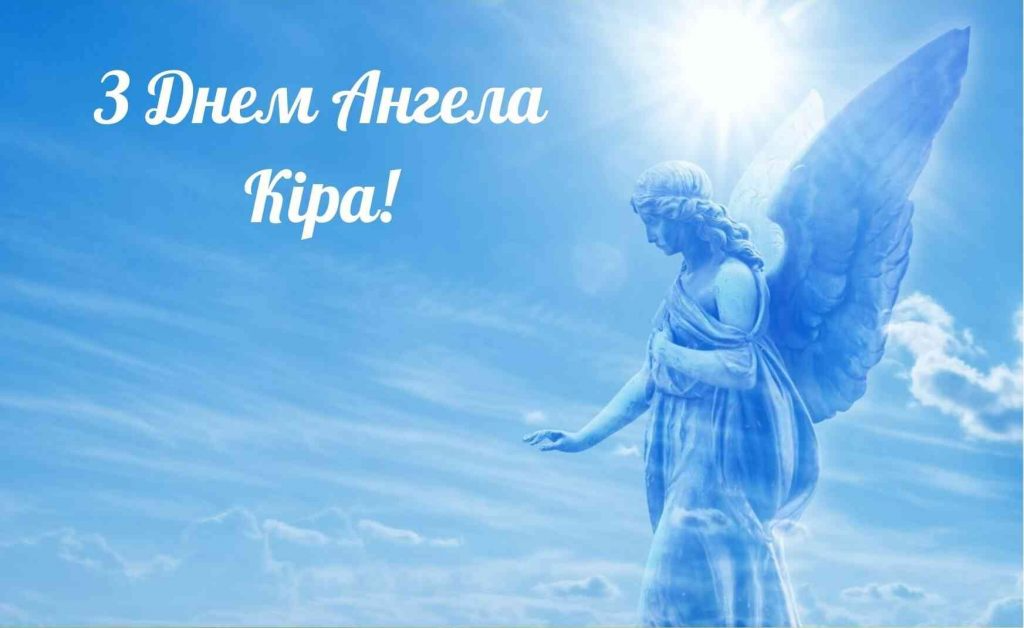 День ангела Киры: красивые поздравления женщинам с редким именем - 600321 День ангела Киры: красивые поздравления женщинам с редким именем - фото 600321