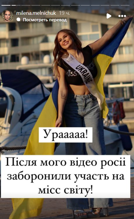 Украинка Милена Мельничук шокировала признанием о травле на конкурсе 'Мисс Европа' - 600912 Украинка Милена Мельничук шокировала признанием о травле на конкурсе 'Мисс Европа' - фото 600912