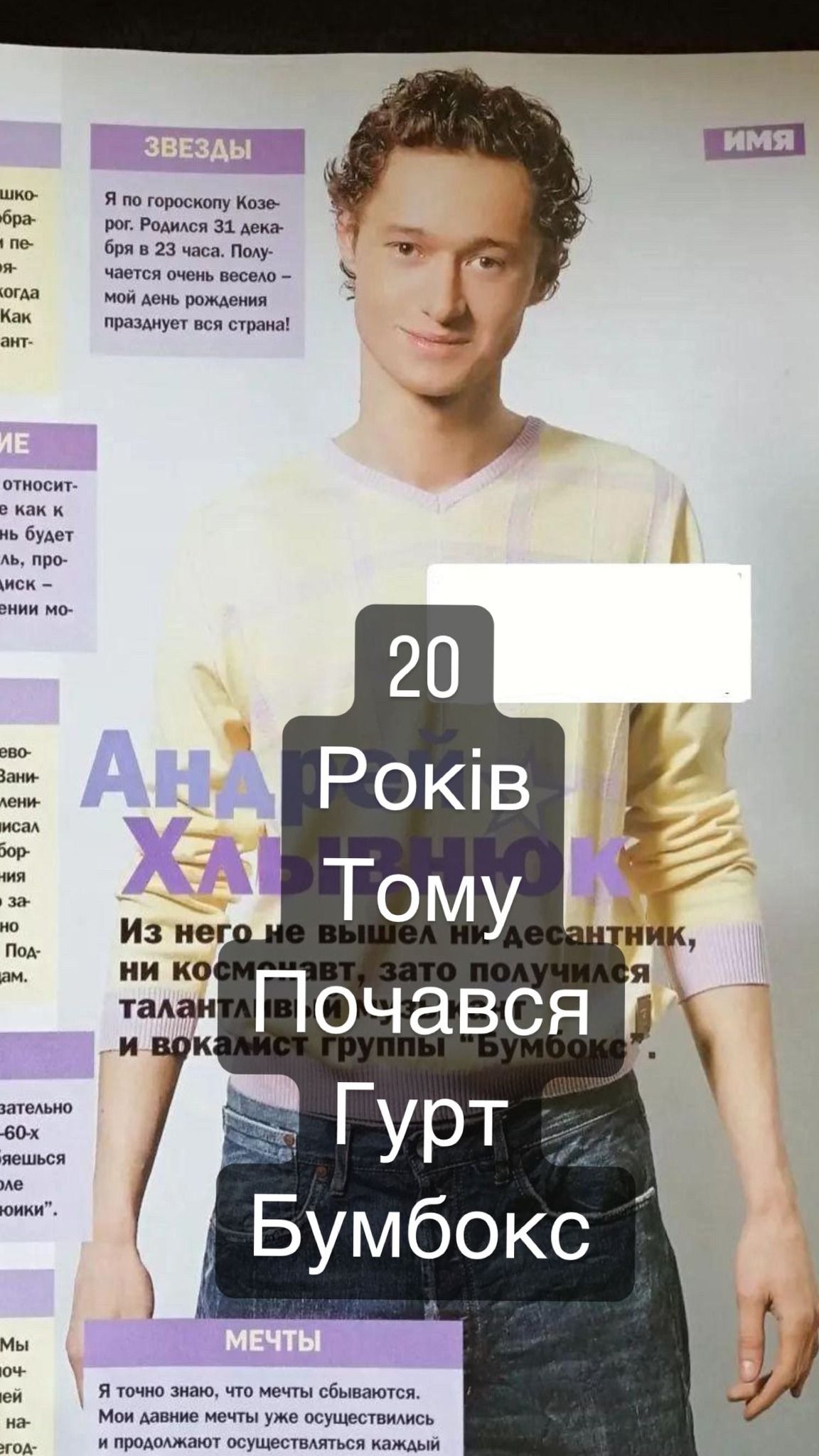 Андрій Хливнюк 20 років тому - 601340 Андрій Хливнюк 20 років тому - фото 601340