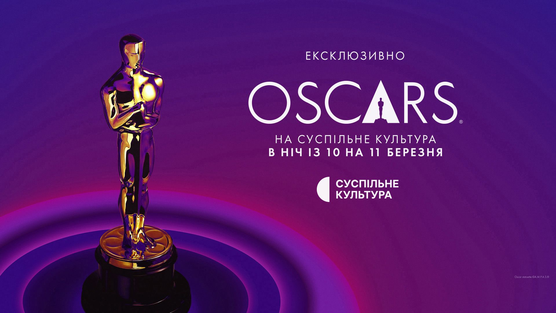 Трансляцію церемонії Оскар 2024 покажуть в Україні: де дивитись - 601374 Трансляцію церемонії Оскар 2024 покажуть в Україні: де дивитись - фото 601374