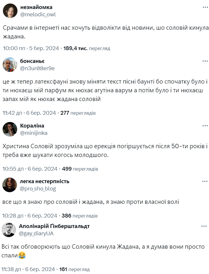 Роман с Жаданом и разборки с Ефросининой — держи мемы об интервью Кристины Соловий - 601613 Роман с Жаданом и разборки с Ефросининой — держи мемы об интервью Кристины Соловий - фото 601613