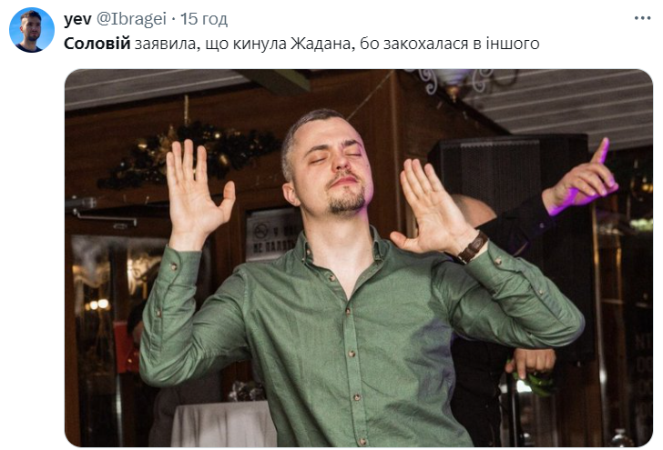 Роман с Жаданом и разборки с Ефросининой — держи мемы об интервью Кристины Соловий - 601621 Роман с Жаданом и разборки с Ефросининой — держи мемы об интервью Кристины Соловий - фото 601621