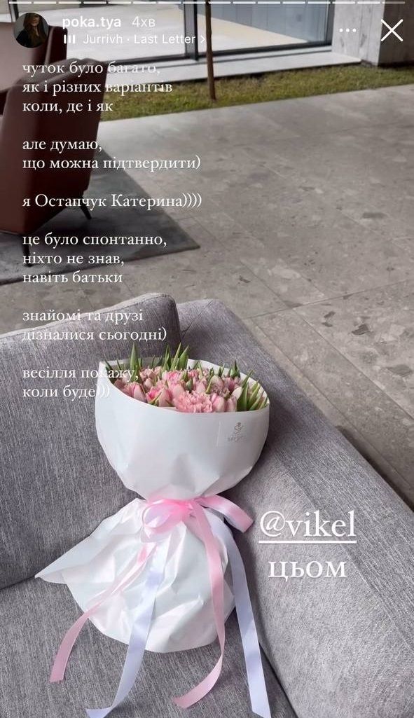 Володимир Остапчук втретє одружився - фото 601788