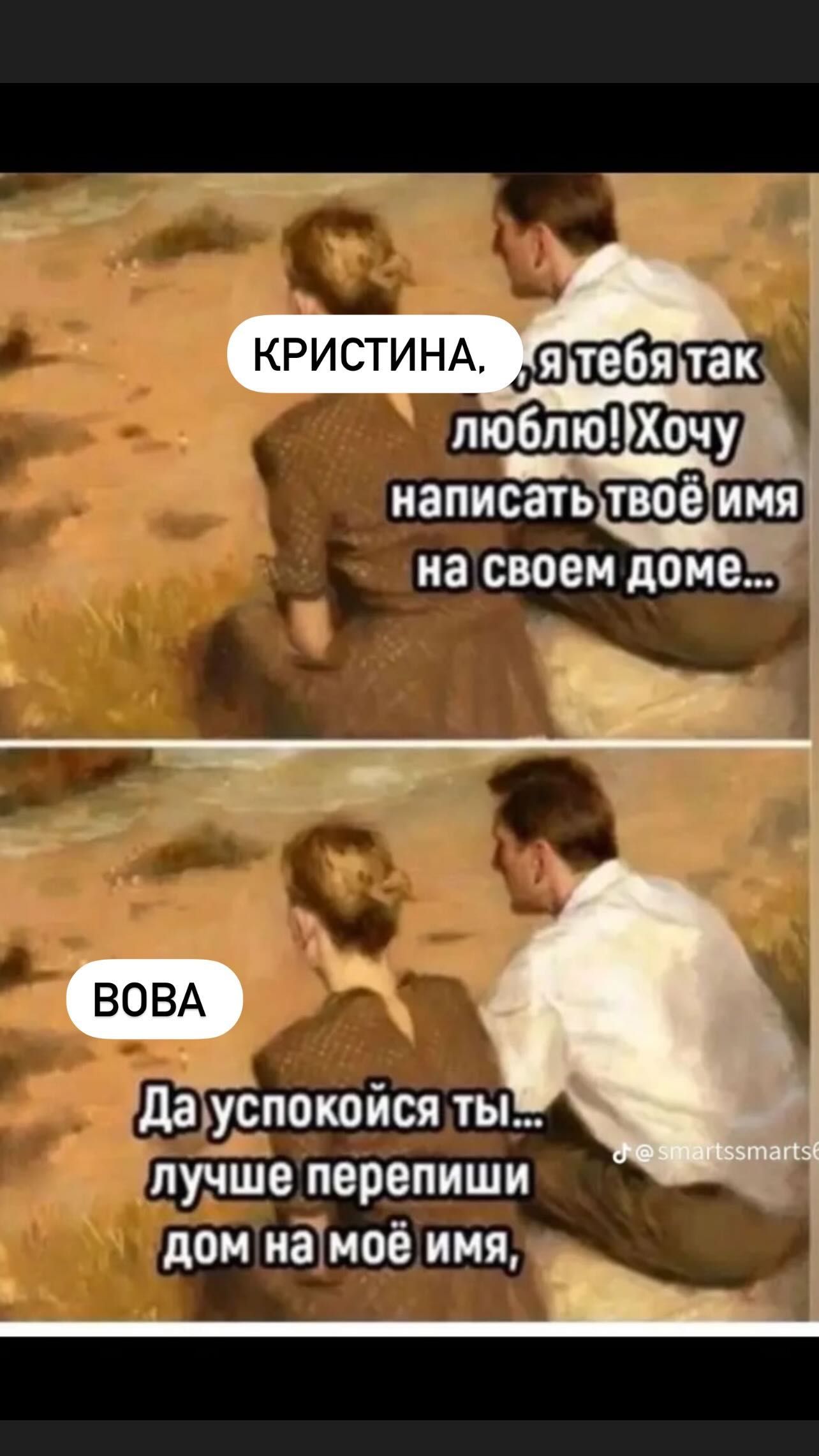 Христина Остапчук затролила Володимира Остапчука - фото 601797