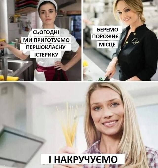 Меми про жінок, стосунки та кохання, в яких ти впізнаєш себе - фото 601947