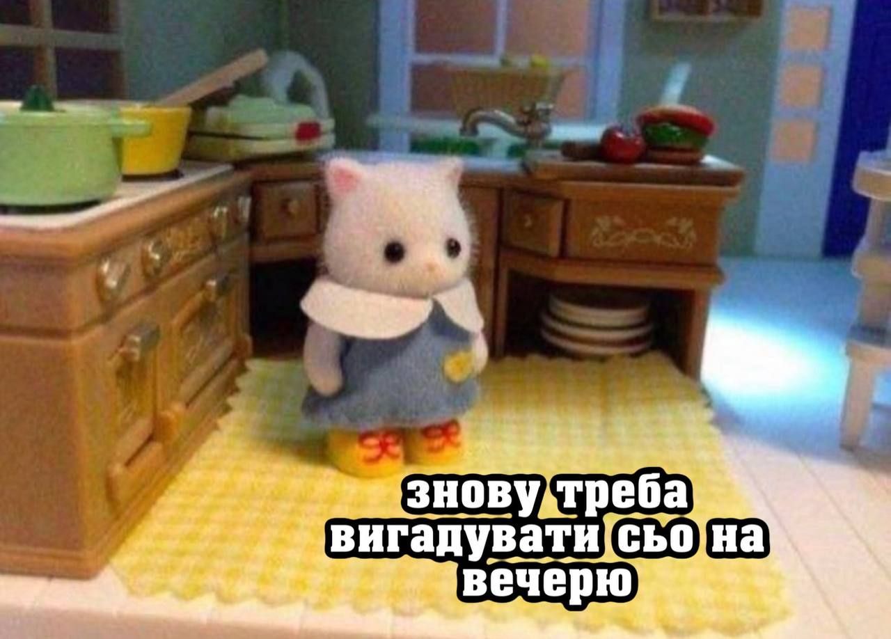 Меми про жінок, стосунки та кохання, в яких ти впізнаєш себе - фото 601948