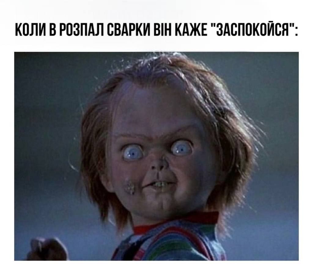Меми про жінок, стосунки та кохання, в яких ти впізнаєш себе - фото 601952