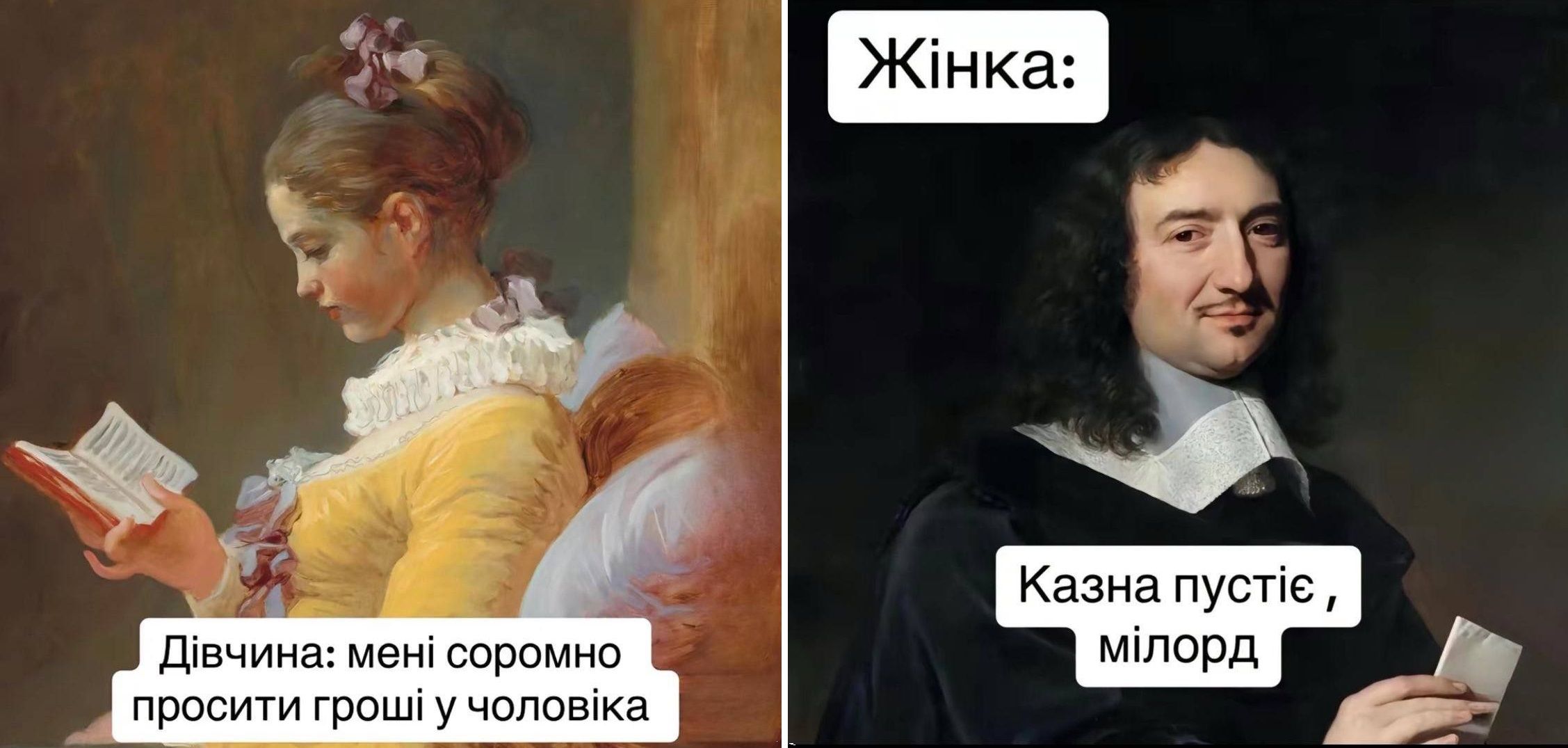 Меми про жінок, стосунки та кохання, в яких ти впізнаєш себе - фото 601956