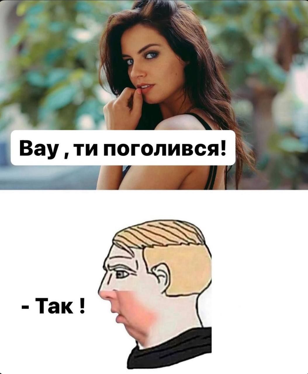 Меми про жінок, стосунки та кохання, в яких ти впізнаєш себе - фото 601961
