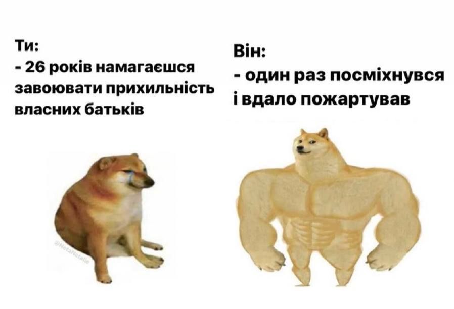 Меми про жінок, стосунки та кохання, в яких ти впізнаєш себе - фото 601966