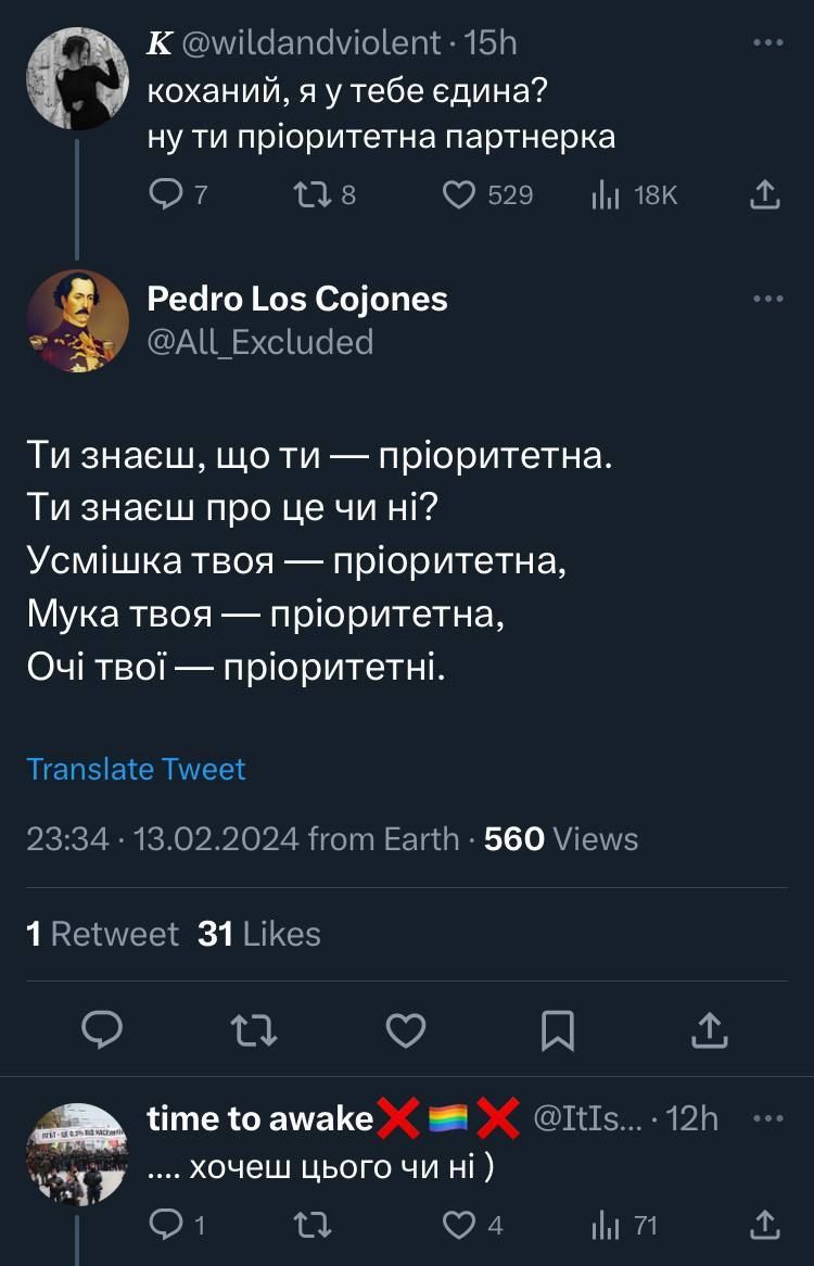 Меми про жінок, стосунки та кохання, в яких ти впізнаєш себе - фото 601967