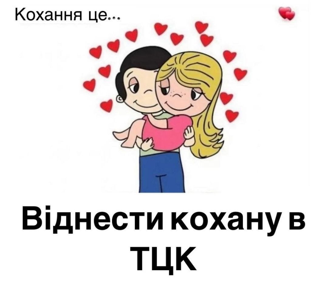 Меми про жінок, стосунки та кохання, в яких ти впізнаєш себе - фото 601973