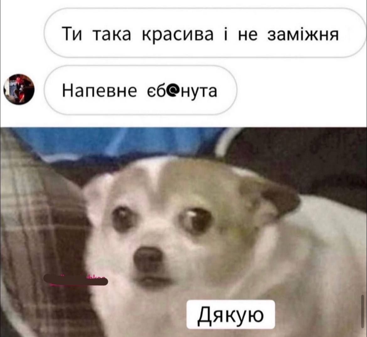 Меми про жінок, стосунки та кохання, в яких ти впізнаєш себе - фото 601976