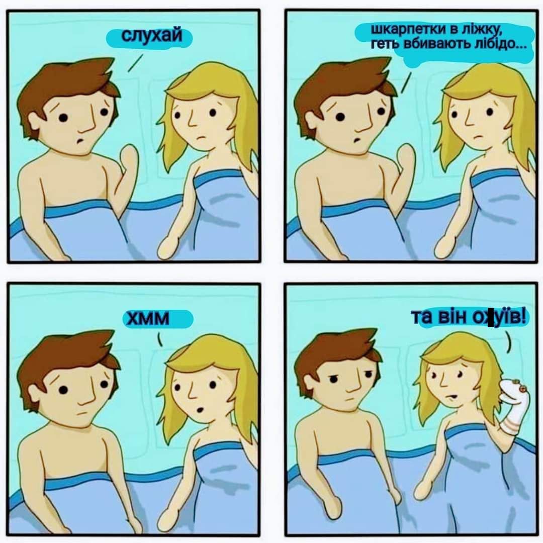 Меми про жінок, стосунки та кохання, в яких ти впізнаєш себе - фото 601977