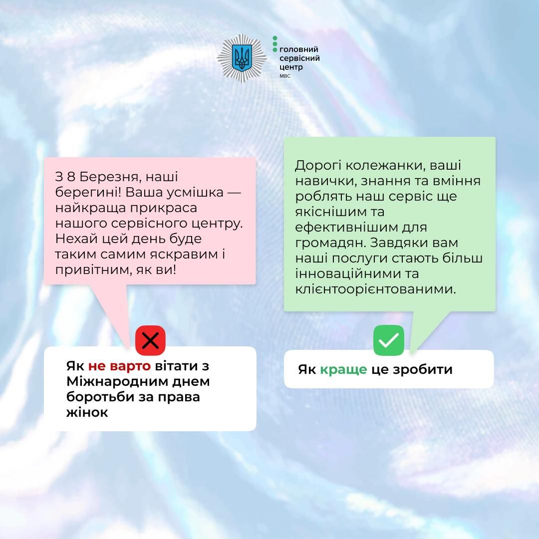 Нет стереотипам: правоохранители подсказали, как лучше поздравлять женщин с 8 марта - 602045 Нет стереотипам: правоохранители подсказали, как лучше поздравлять женщин с 8 марта - фото 602045