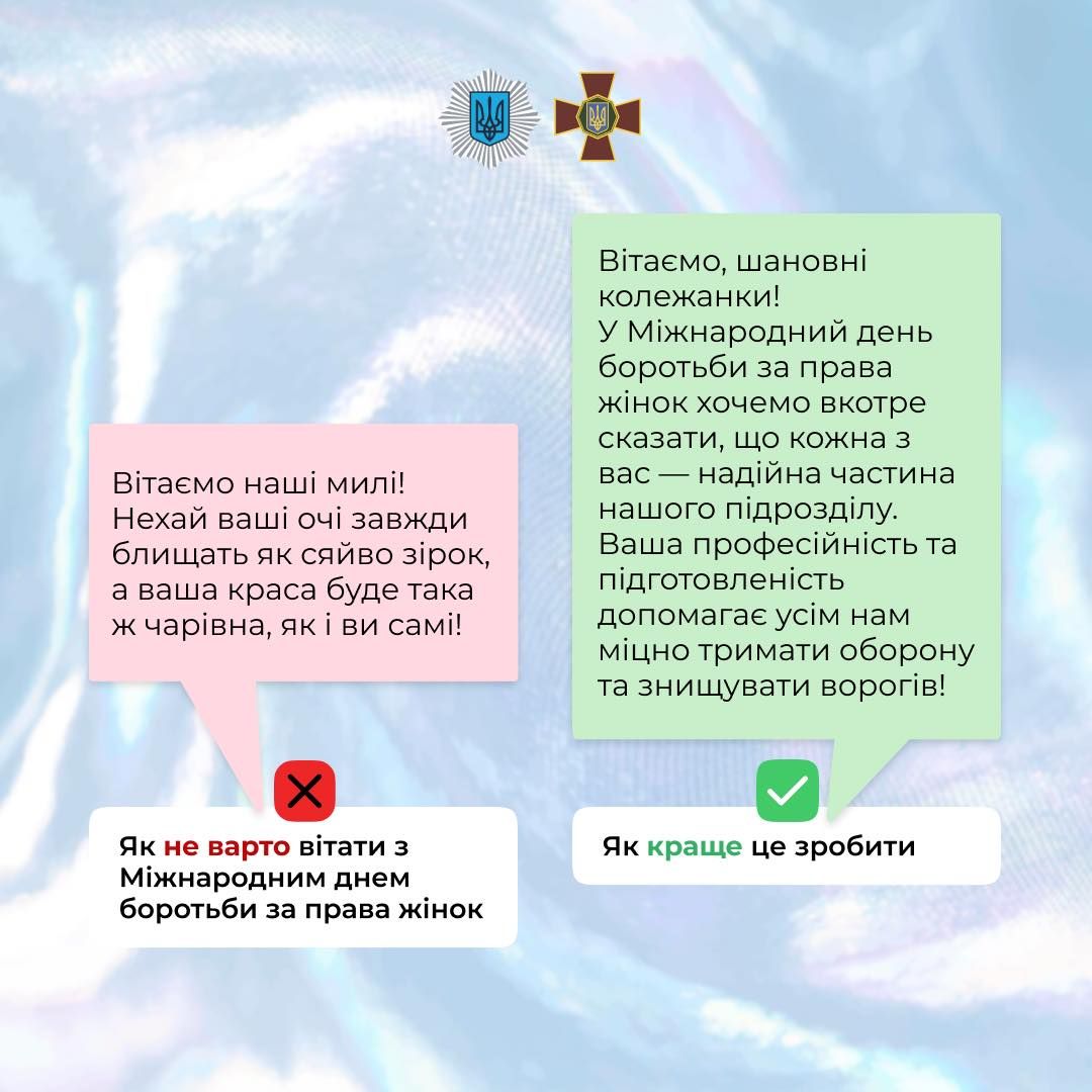 Нет стереотипам: правоохранители подсказали, как лучше поздравлять женщин с 8 марта - 602046 Нет стереотипам: правоохранители подсказали, как лучше поздравлять женщин с 8 марта - фото 602046