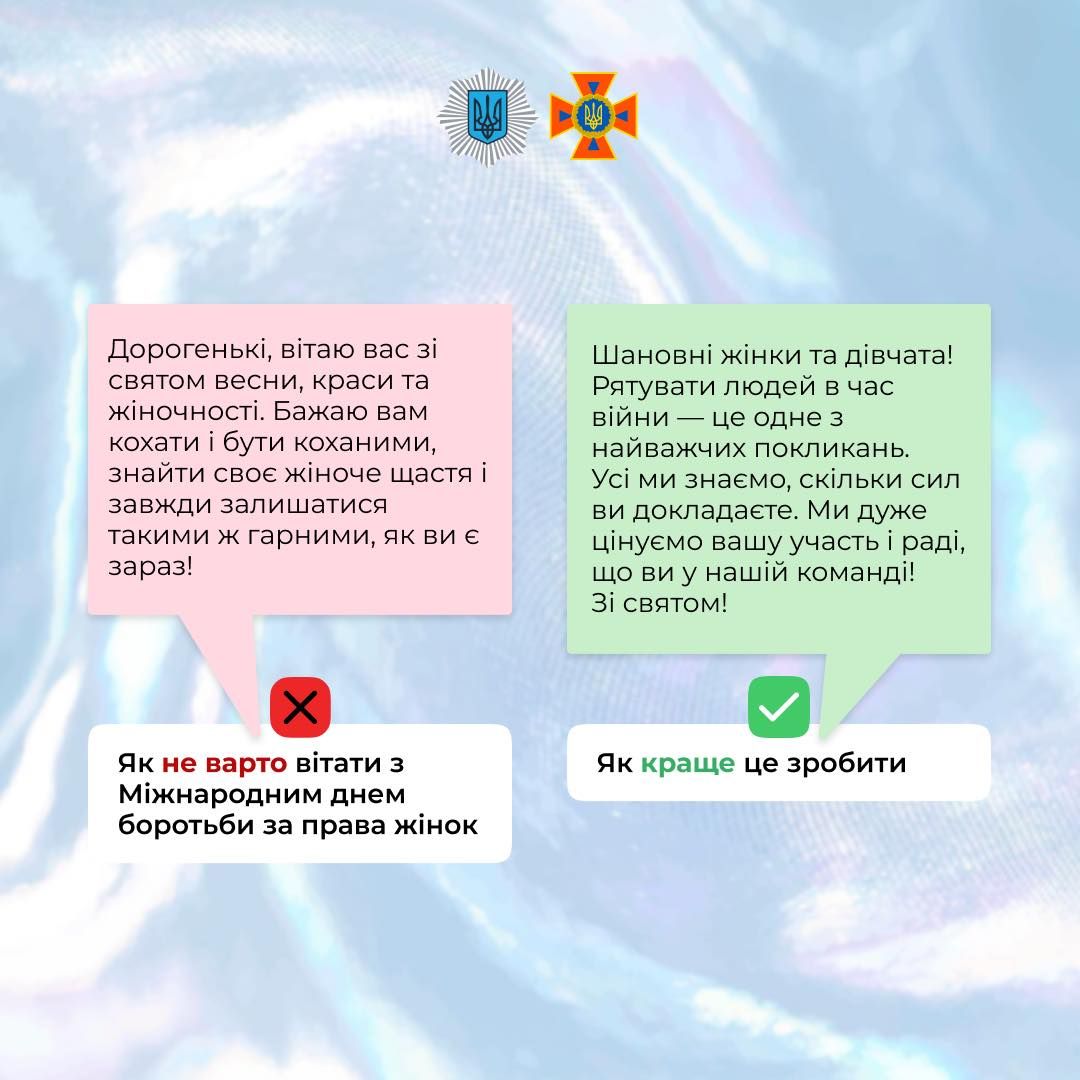 Нет стереотипам: правоохранители подсказали, как лучше поздравлять женщин с 8 марта - 602048 Нет стереотипам: правоохранители подсказали, как лучше поздравлять женщин с 8 марта - фото 602048
