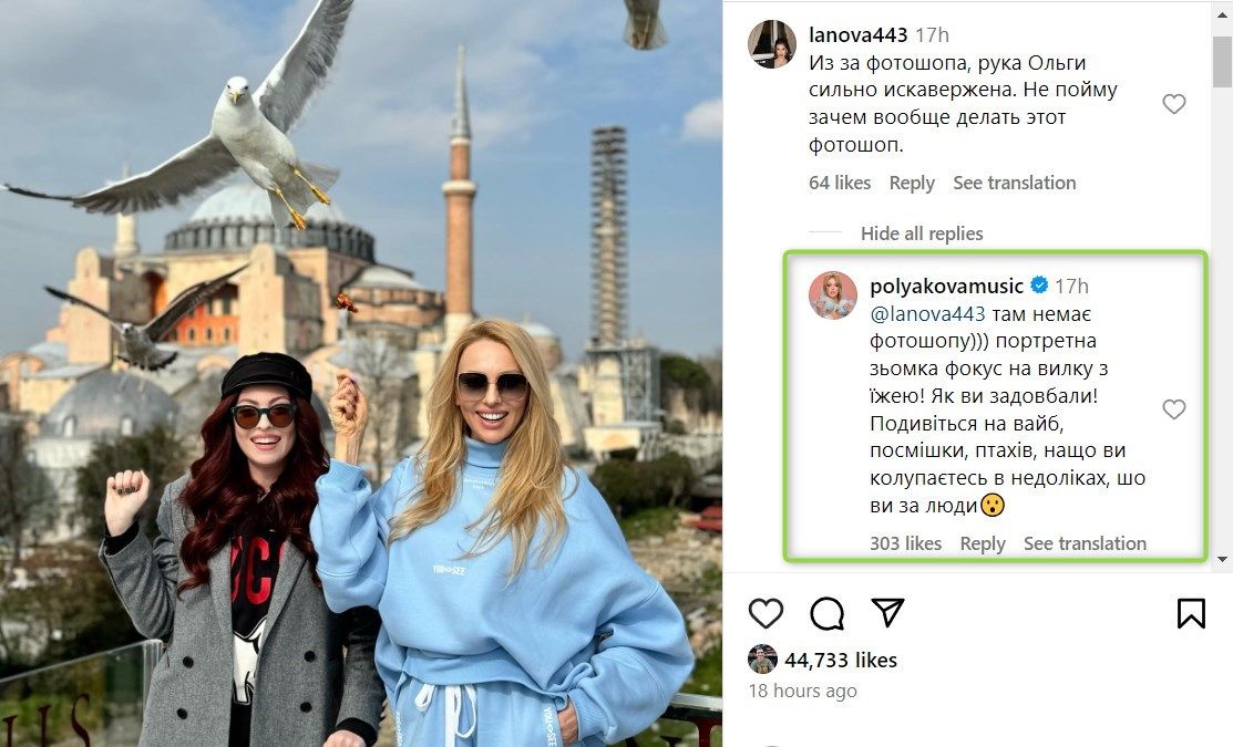 'Как вы задолбали': Полякова обиделась на фанов, которые упрекнули ее в фотошопе - фото 602096